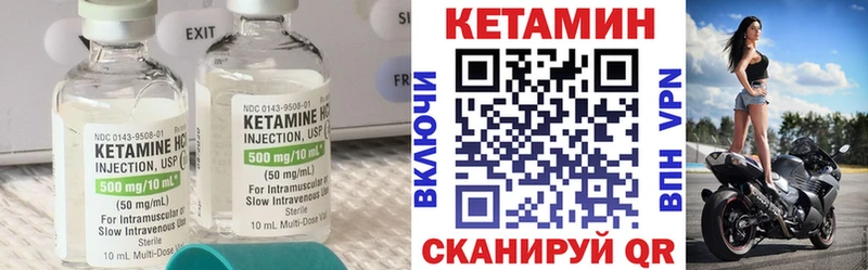 КЕТАМИН VHQ  где купить   Раменское 