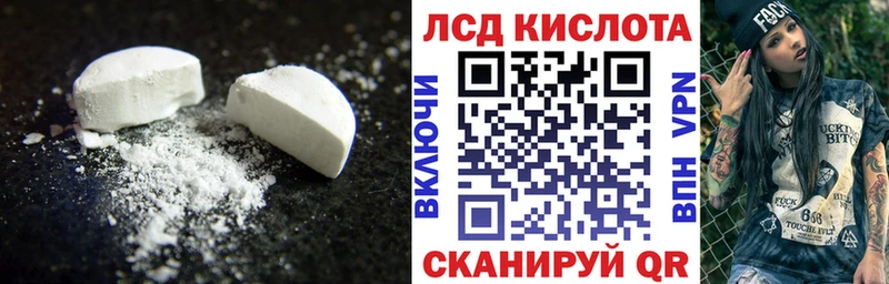 ЛСД экстази кислота наркотики Раменское