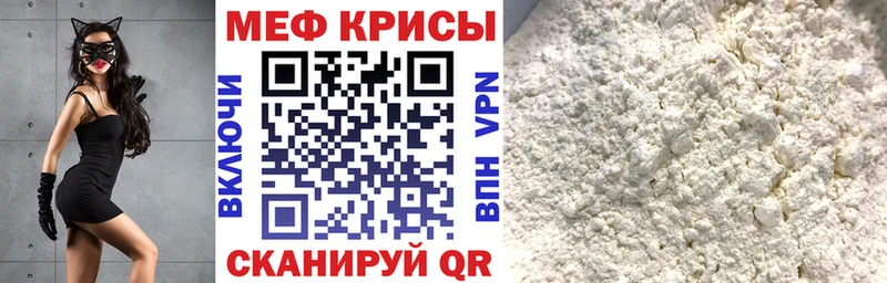 Меф 4 MMC Раменское